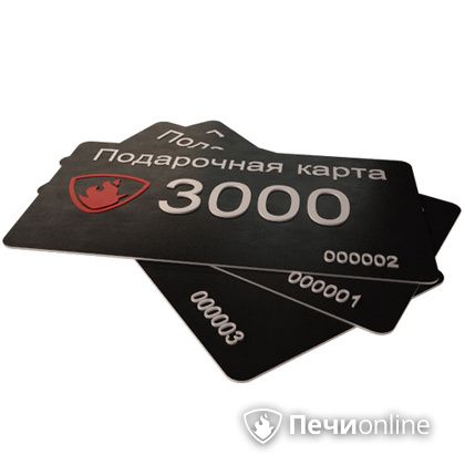Подарочный сертификат - лучший выбор для полезного подарка Подарочный сертификат 3000 рублей в Магнитогорске
