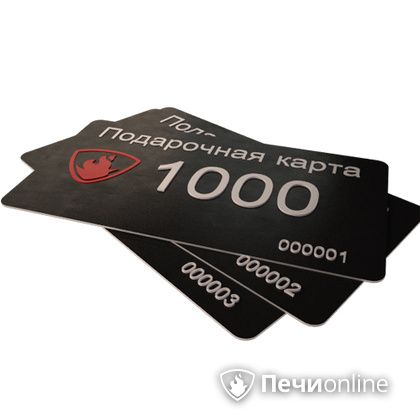 Подарочный сертификат - лучший выбор для полезного подарка Подарочный сертификат 1000 рублей в Магнитогорске